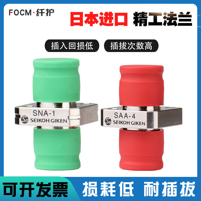 纤护精工法兰适配器光纤耦合器FC-APC测试SC小D尾纤连接