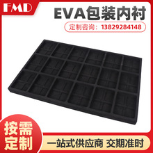 EVA 雕刻工具箱内衬 一体成型EVA内托 防静电EVA内衬 防静电材料