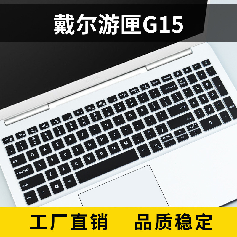 For Dell G15 5510 Keyboard Protective Film Laptop Keyboard Film Dust Cover