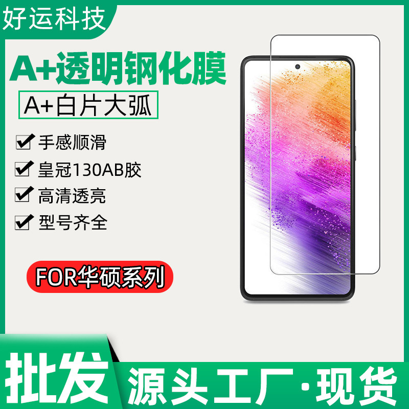 For ASUS ROG6 PRO Zenfone9 Full Transparent Tempered Film ROG8 Mobile Phone Protective Film ZS630KL