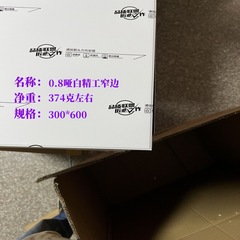 新製品 0.8 ミリメートルマットホワイト狭縁一体型天井アルミバックルボードキッチンバスルーム 300600 耐油天井
