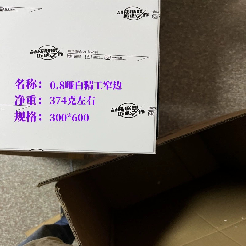 Потолочная алюминиевая панель Hui'erjia 0.8 мм, матовая белая, для кухни и ванной, 300х600, маслостойкая