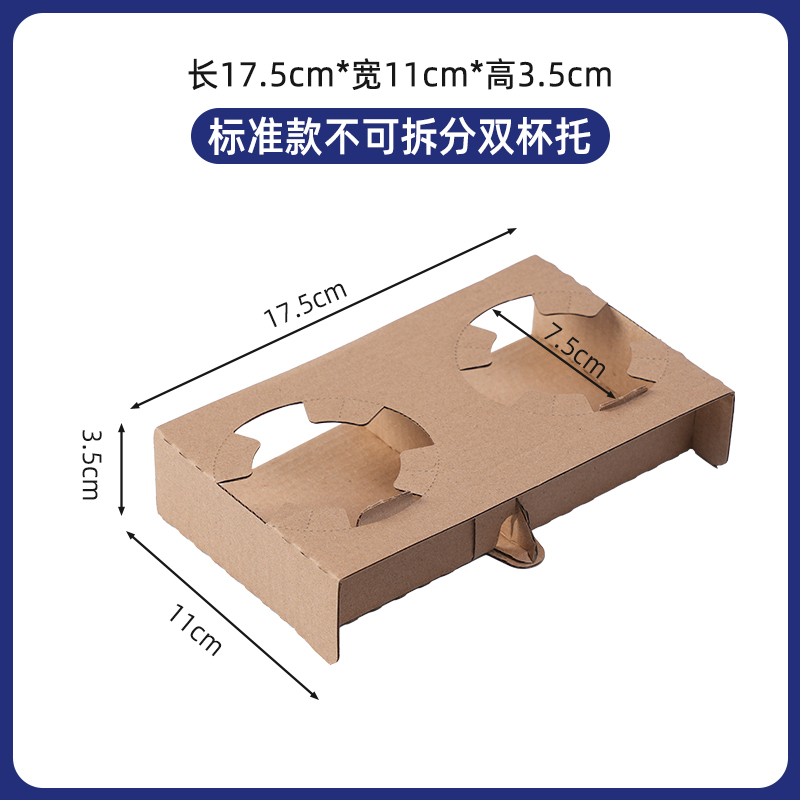 外卖杯托一次性打包底座咖啡奶茶饮料纸杯套托牛皮纸四单双纸杯托|undefined