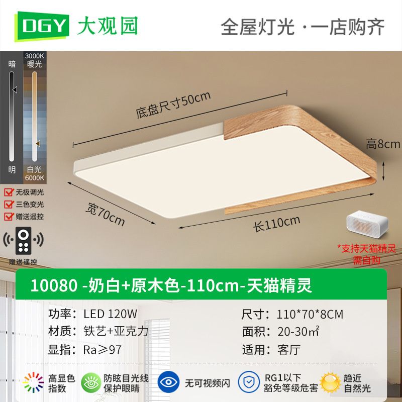 Lámpara de techo minimalista de estilo italiano para sala de estar, diseño sencillo de alta gama, color nogal, adecuada para estudio y dormitorio principal, iluminación Zhongshan 412L.