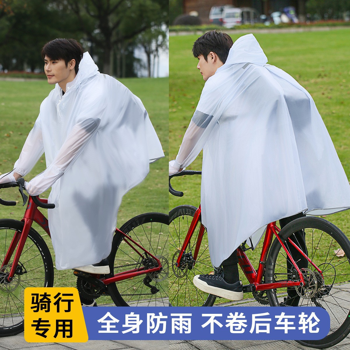 Raincoat Bike Mountain Bike Junior High School Student Male Special Single Full Body Rainstorm Protection New Poncho Female