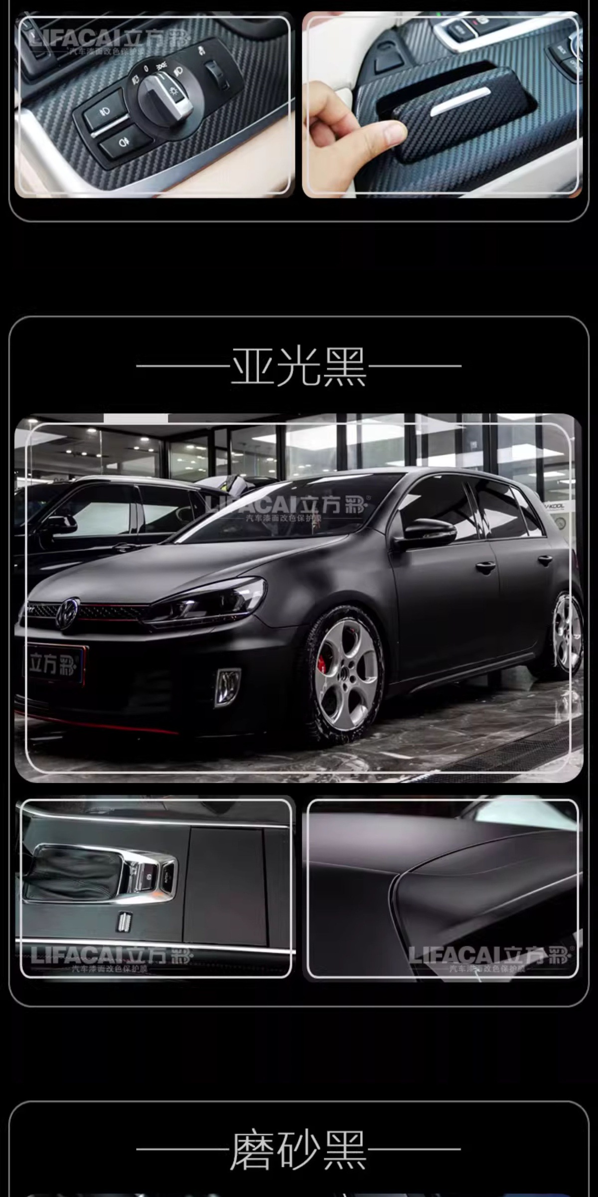 Carbon Fiber Sticker Car Color Changing Film Interior Central Control Body Motorcycle Film Roof Frosted Matte Black Film