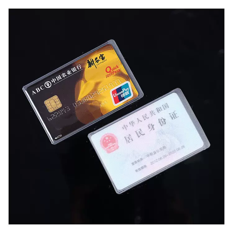 卡套身份证卡套公交卡套饭卡银行卡套防磁证件卡套透明工牌卡套