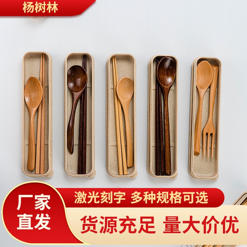Creative Japanese Portable Tableware Gift Box Business Gift Travel suit Solid Wood Chopsticks Spoon Fork suit Wooden