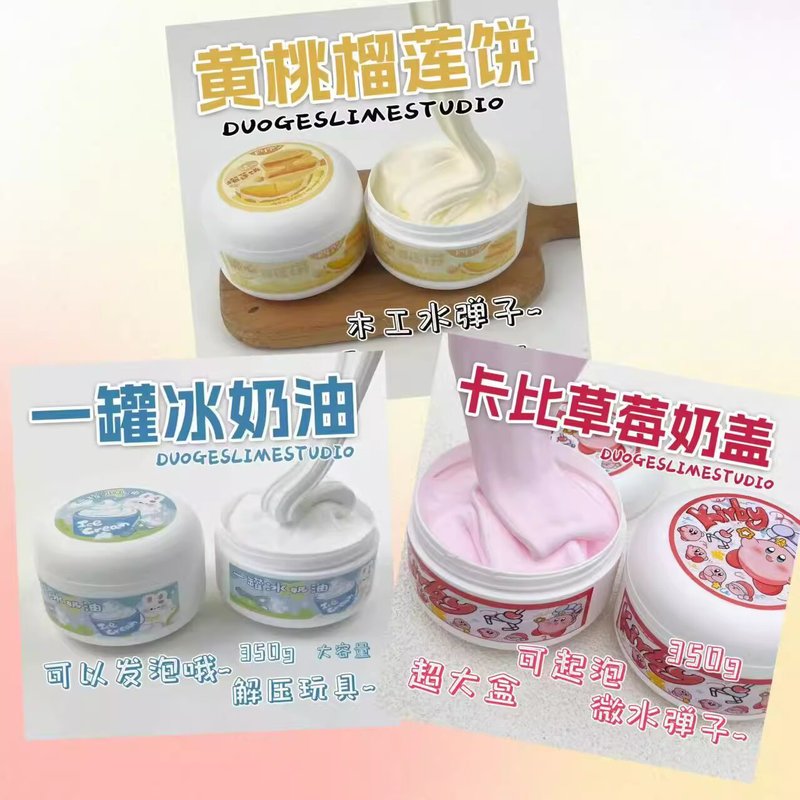海盐奥利奥微黄油起泡胶ins高颜值厚实吸手指大盒史莱姆儿童玩具|undefined