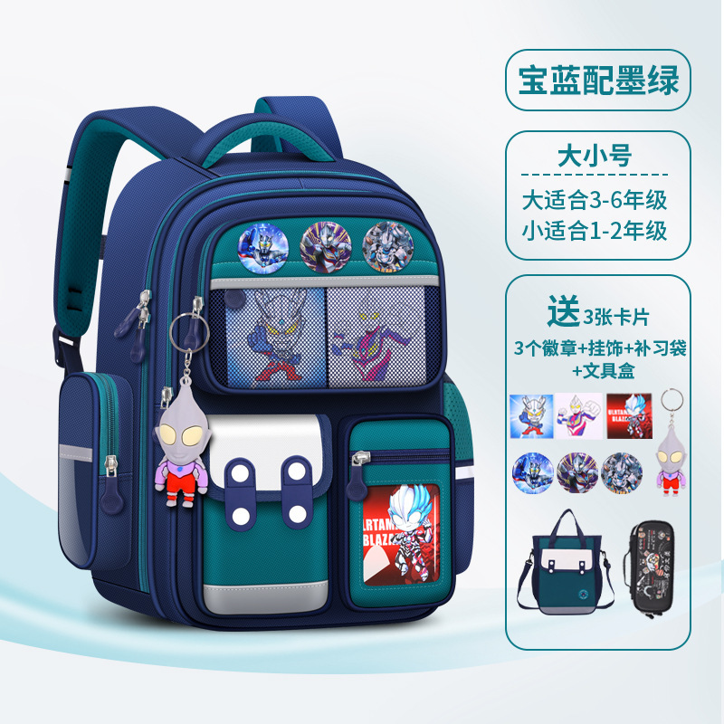 マイナス保護椎小学生カバンリュックサックウルトラマン火影鶏あなたはとても美しいです。|undefined