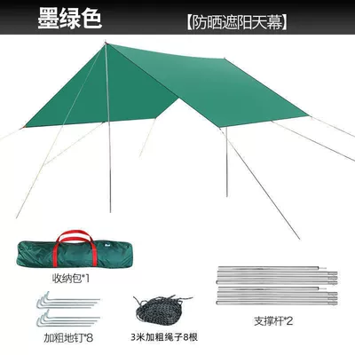 Avtomobil yan çətirləri | sun-proof, UV-resistant, portable - dark-green-thickened-silver-coating-3-3m-default-item