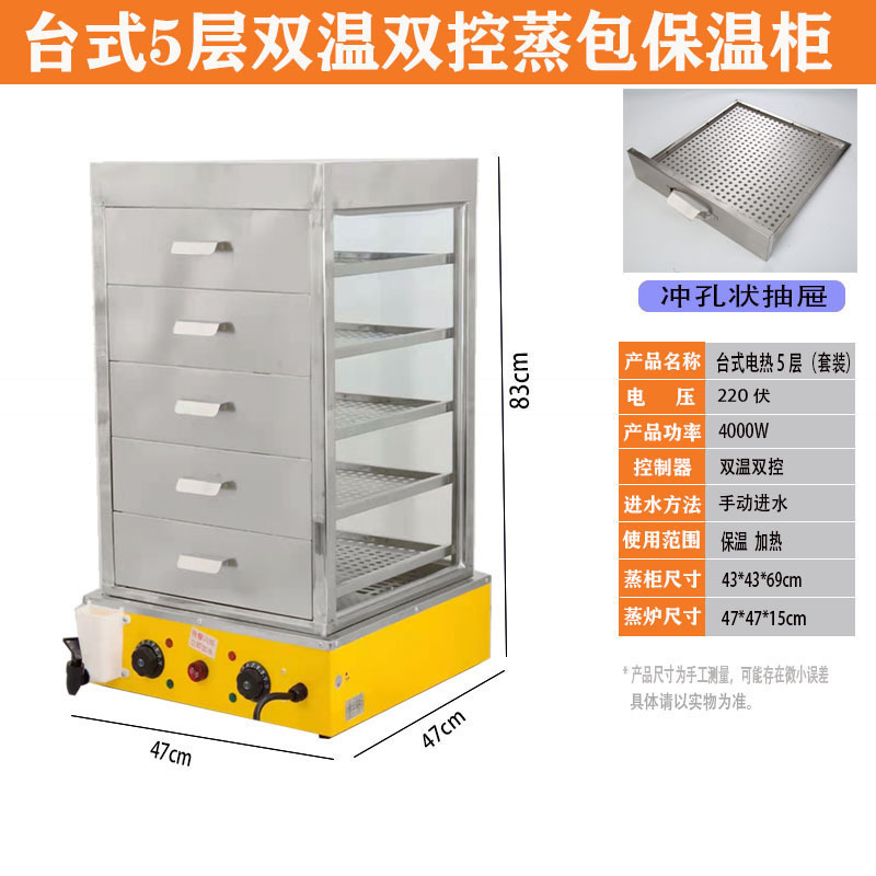 gabinete de vapor tipo cajón de vidrio gabinete de vapor aislante de calor horno de vapor eléctrico horno de vapor eléctrico máquina de vapor de paquetes de vapor horno de paquetes de vapor máquina de paquetes de paquetes de vapor comercial