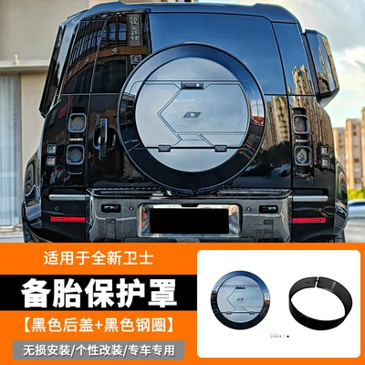 Suitable for the new Land Rover Defender rear tailgate all-black spare tire cover 90/110/130 spare tire shell modified with stainless steel (Spare wheel cover) - guardian-glossy-black-cover-glossy-black-steel-rim-255-tire-width-specification