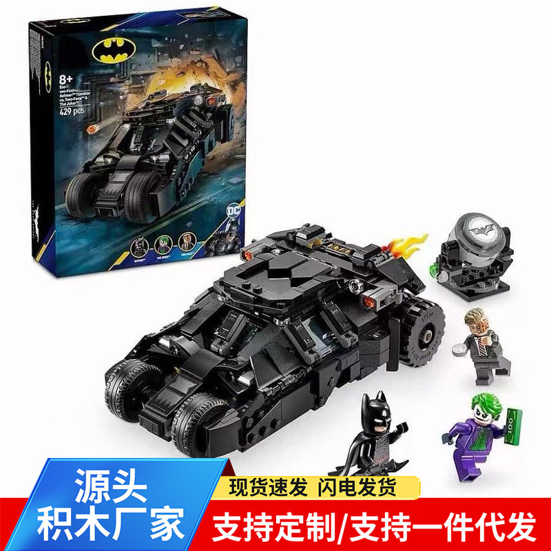 Batman's Batmobile vs. The Two-Face Man and the Joker 76303 Building Block Toy Batman's Batmobile vs. The Two-Face Man and the Joker 76303 Building Block Toy