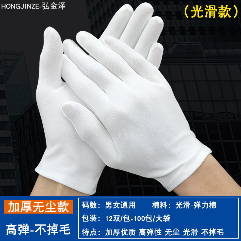 白手袋純綿作業手袋労働保護糸汗布手袋マナー文は白綿手袋メーカー卸売りをしている|undefined