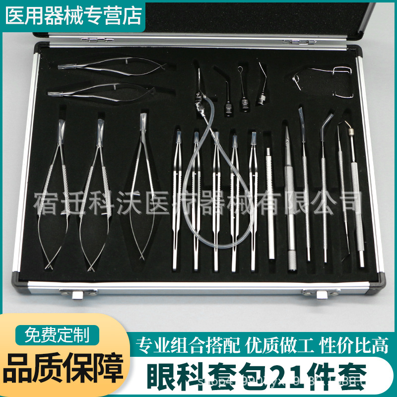 Juego de 21 piezas de instrumentos microquirúrgicos oftálmicos de aleación de titanio de acero inoxidable sin dientes quirúrgicos pinzas tijeras