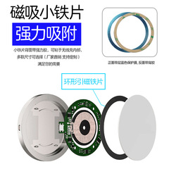適用Magsafe蘋果12車載支架磁吸無線充電鐵圈配件環形引磁片批發