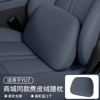 Same Comfortable Headrest Car Waist — Headrest - yu7-comfort-lumbar-support-dusk-shadow-blue-lumbar-support-1-pack