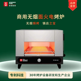 扒炉/铁板烧;烧烤炉;炊事设备