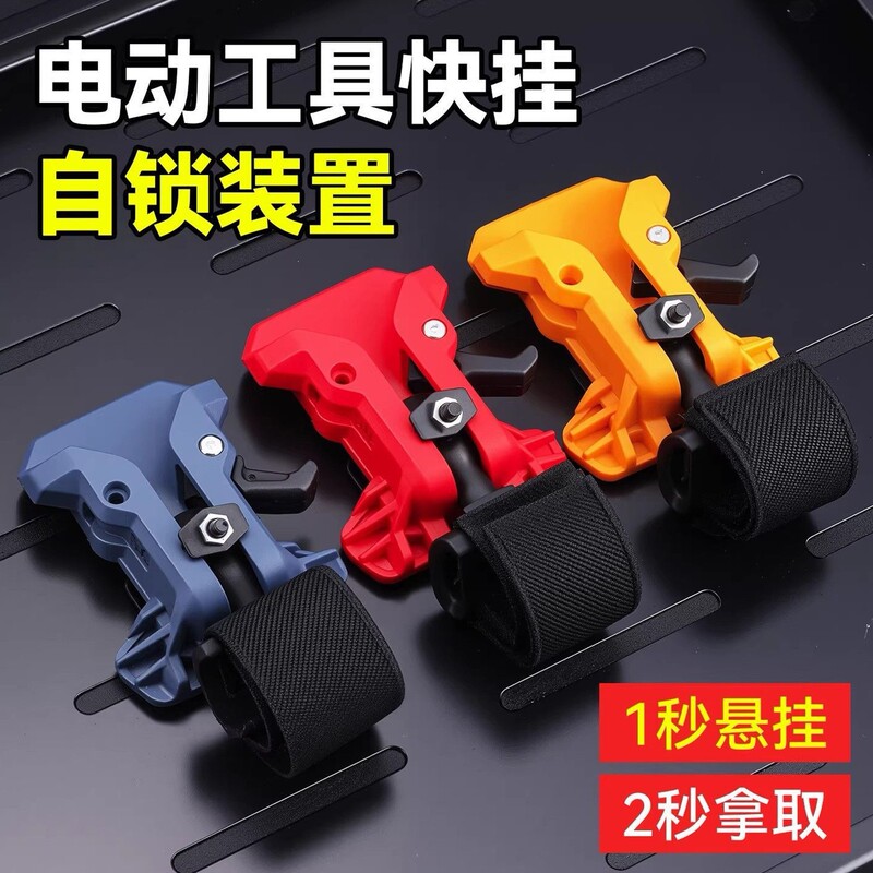 Electric Tool Quick-Release Self-Locking Belt Hook Self-Locking Device for Woodworking and Electricians, Portable Quick-Access Storage, Anti-Fall Waist Hook