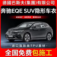 Mercedes-Benz EQE SUV TPU невидимая пленка для кузова автомобиля против царапин прозрачная яркая черная краска защитная пленка