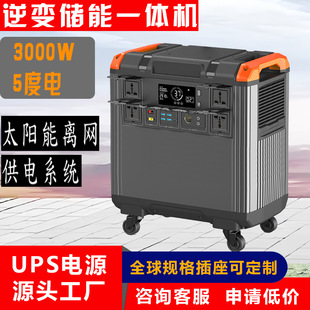 Cross-Border Best-Selling 5000Wh Solar Photovoltaic Energy Storage All-In-One Machine 3000W High-Power Outdoor Mobile Power Supply