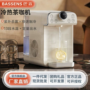 Cross -Bordder Bassens Bason Restaurant BS -TY11 Desktop Desktop Fast Hot охлаждающий напиток вода