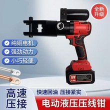 整体式240/300锂电液压钳电缆电线端子鼻子接线压接充电式电动钳