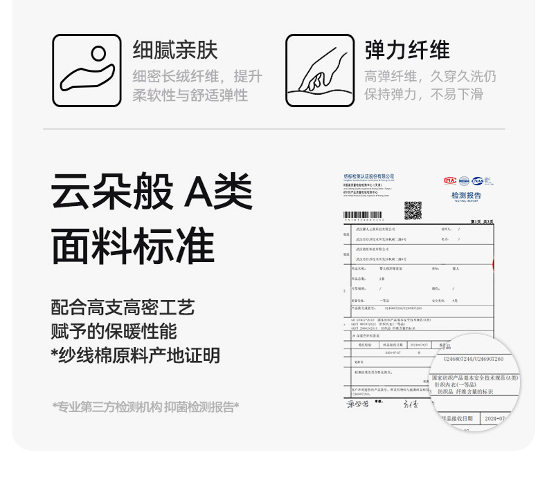 纯棉秋衣套装_10