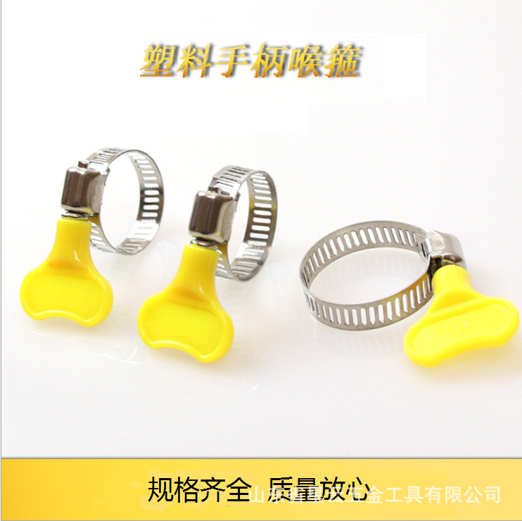 厂家直供 带手柄喉箍 各种型号 不锈钢卡箍 欢迎抢购-每包100个