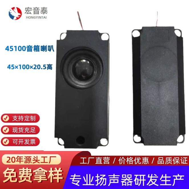Динамики 45100 новые 4 евро 8 евро 5Вт