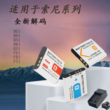 NP-BK1电池 适用于索尼DSC S750 S780 S850 980 W180 W190 W370