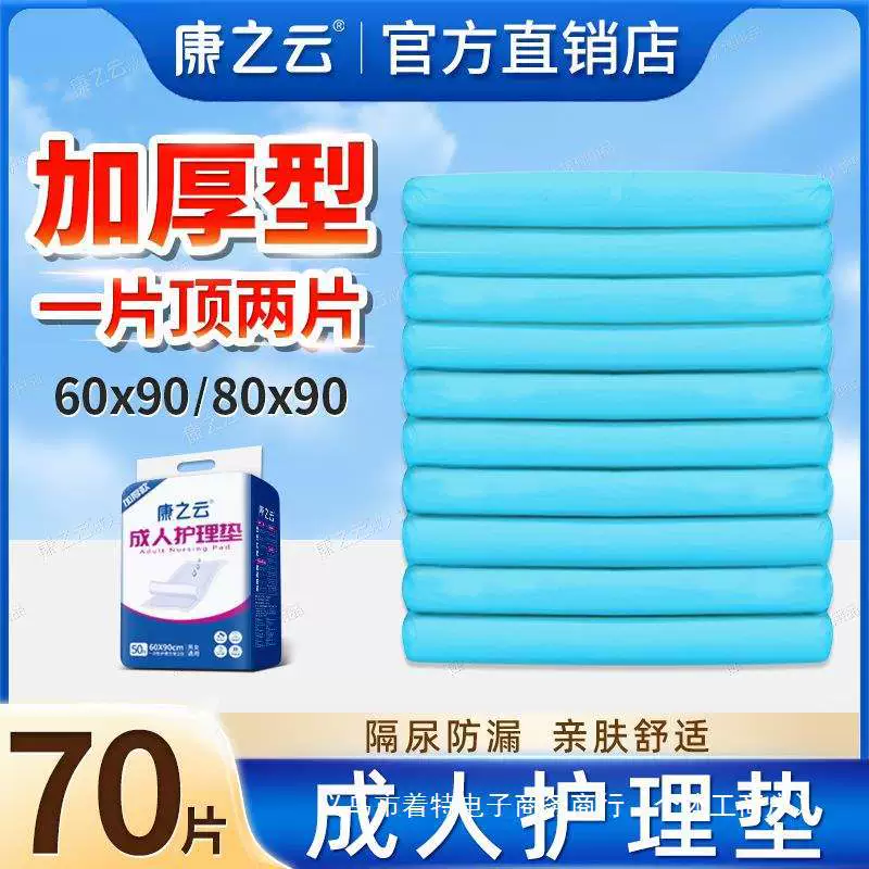 Disposable big sheet for young mother, increased thickness