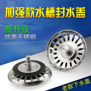 Sink Sink Drain Accessories Kitchen Sink Cover Old-Fashioned Drain Sink Plug Funnel Filter