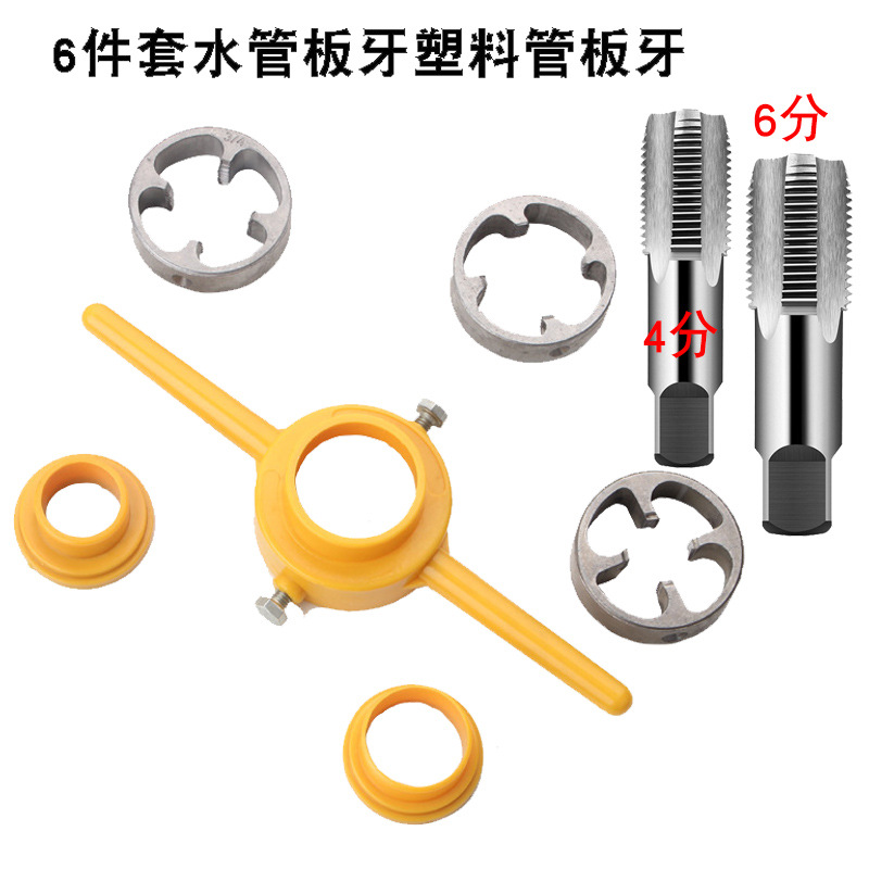 Set of 6 plastic tube cutters with easy threading, overseas export manufacturer of pipe cutters and tap wrench set