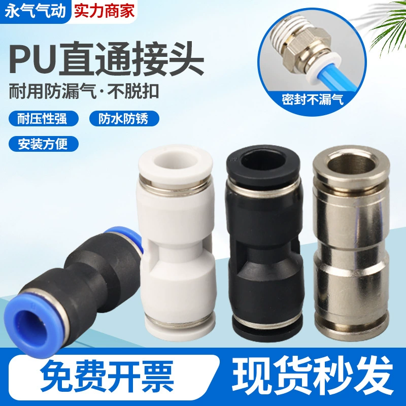 PU прямой PU-8/4/6/10/12/14/16 пневматический соединитель воздушный компрессор быстроразъемный соединитель воздушной трубы