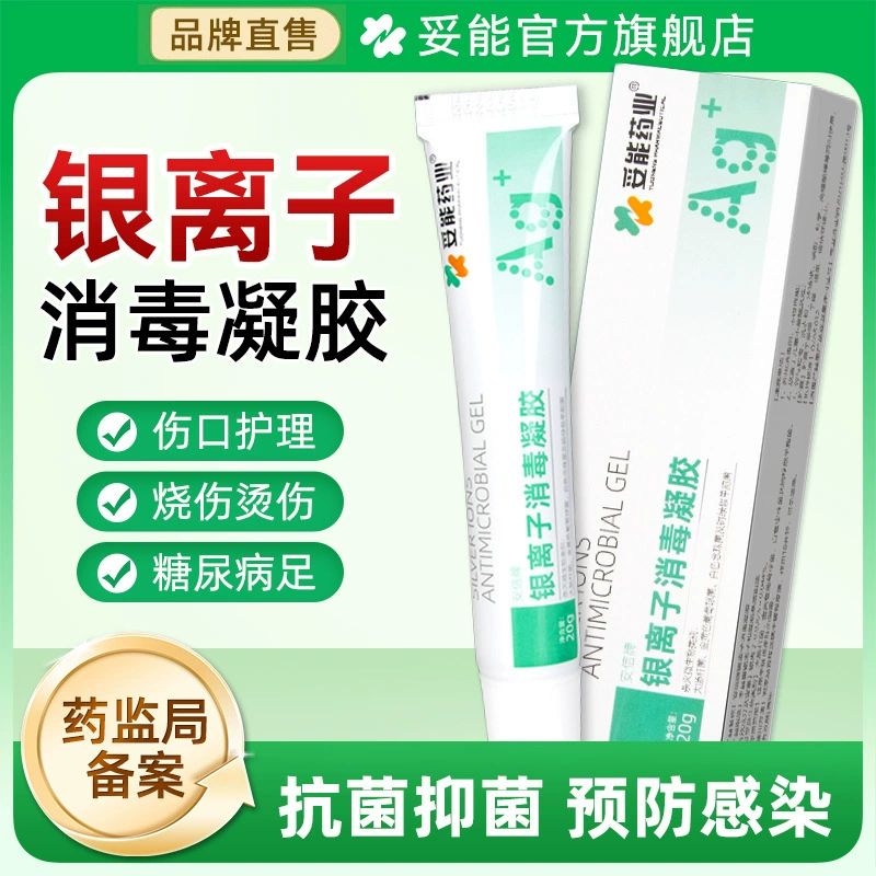 Дезинфицирующий гель с ионами серебра Toneng Pharmaceutical Anxin для обработки поврежденной кожи, антибактериальный, стерилизующий и способствующий заживлению.