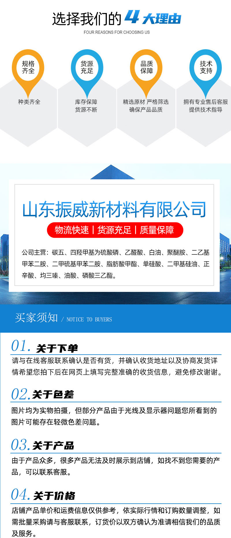 盐酸羟胺+详情页_04