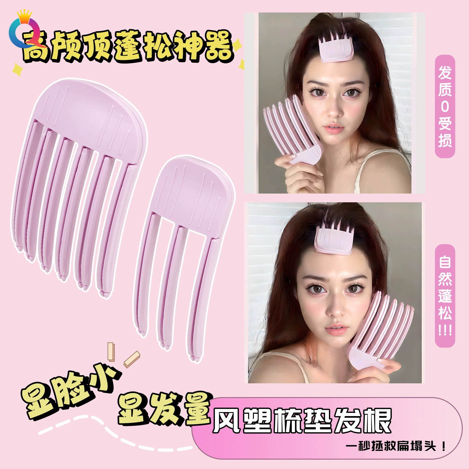 Ухора для волос/ Hairgrip, bangs for head top, brush, women's style, internet celebrity, adds volume