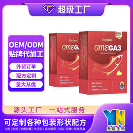 OEM定制凝胶糖果维生素虾青素鱼油凝胶软胶囊压片糖果ODM贴牌加工