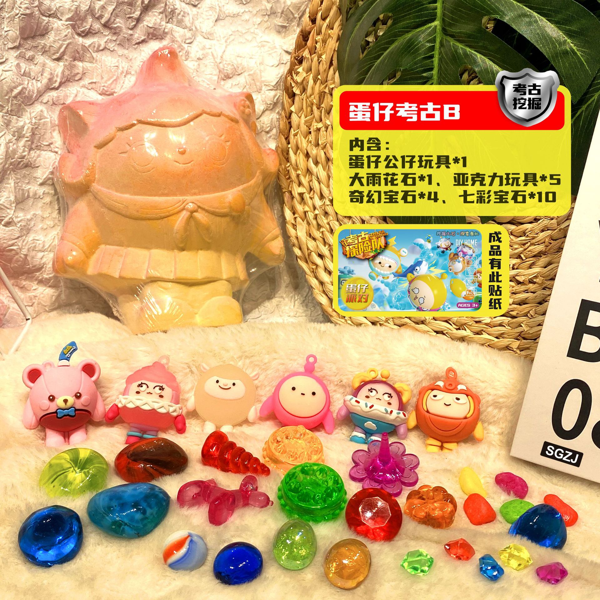 고고학 블라인드 박스: JK 여성용 계란