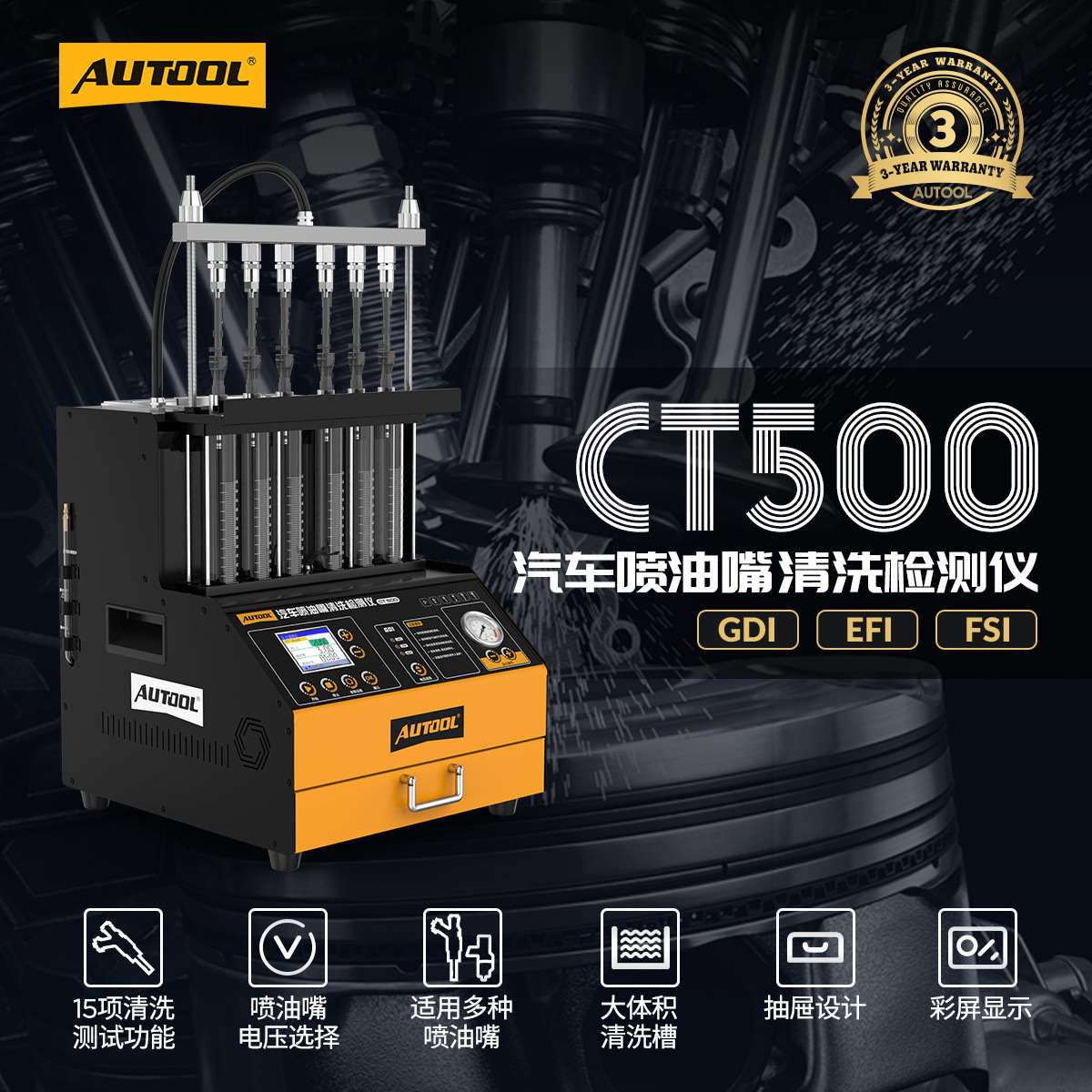 Autool Ct500 Automotive Fuel Injector Cleaning Machine Tester Gdi In-Cylinder Direct Injection Small Batch Dropshipping