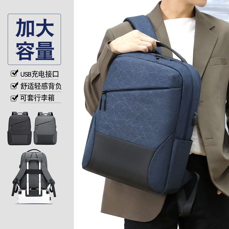 新款大容量商务电脑包 15.6寸usb充电双肩电脑背包通勤办公双肩包