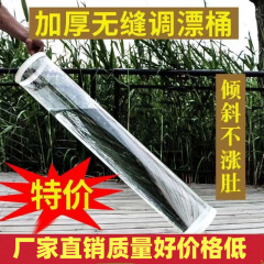 试漂桶加厚无缝调漂桶透明调调漂器大号调漂筒高清浮漂筒渔具防漏