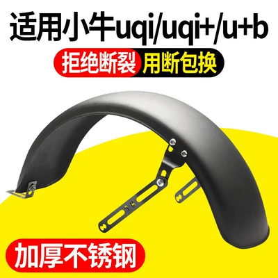 Steel Mudguard for Electric: Electric vehicle fender