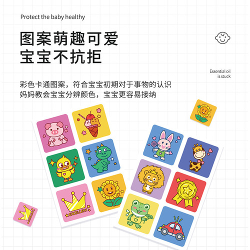 Sunflower essential oil stickers, children’s cartoon stickers, anti-bite stickers, outdoor portable protective lemongrass essential oil stickers