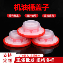 18L/20升油嘴拉伸盖58mm塑料PE圆形油嘴塑料盖金属盖瓶盖密封