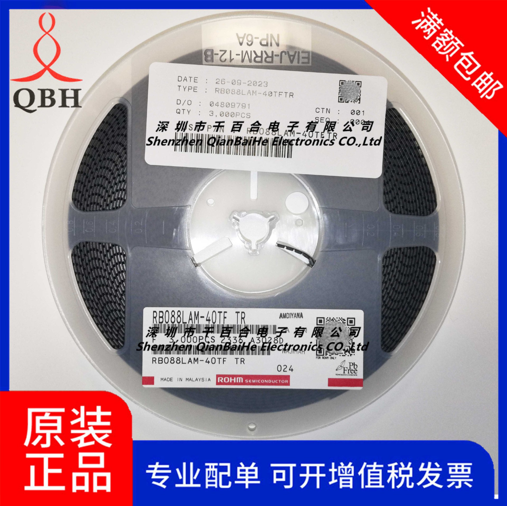 RB088LAM-40TFTR ROHM/罗姆 电子元器件 保证全新原装正品