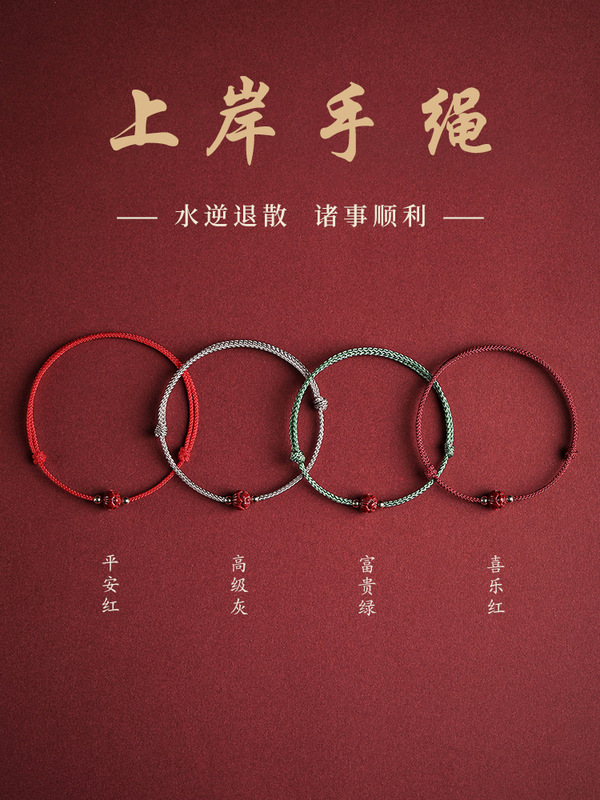 Little red rope bracelet female exam postgraduate entrance examination ashore female girlfriends hand rope Lotus cinnabar graduation gift