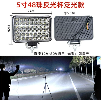 12V 24V Car Led: Motorcycle headlights, headlights - 5inch-square-48-pearlescent-cup-style-strong-and-weak-light-white-light